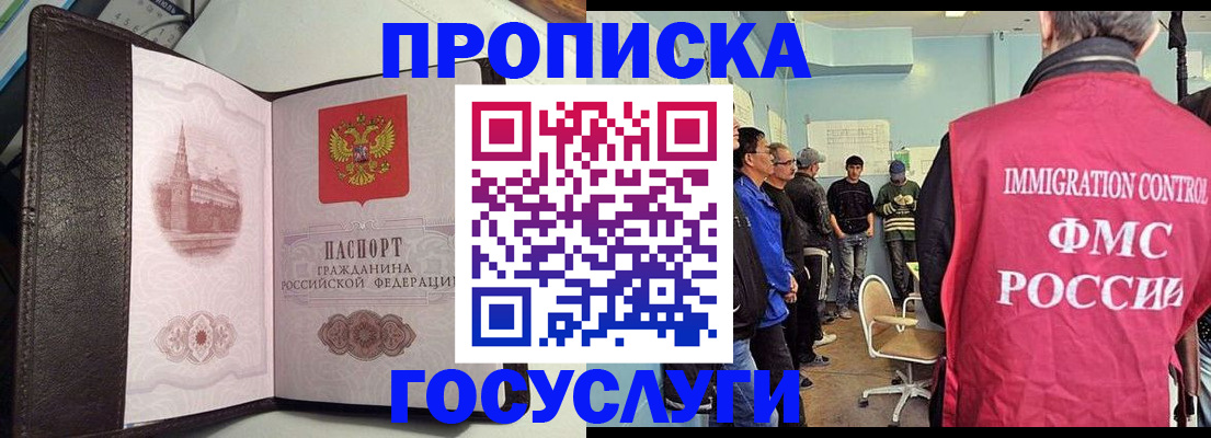 временная регистрация госуслуги в Новом Осколе