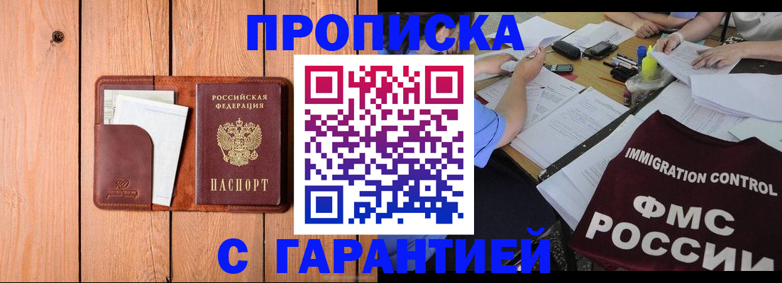 временная регистрация госуслуги в Новом Осколе
