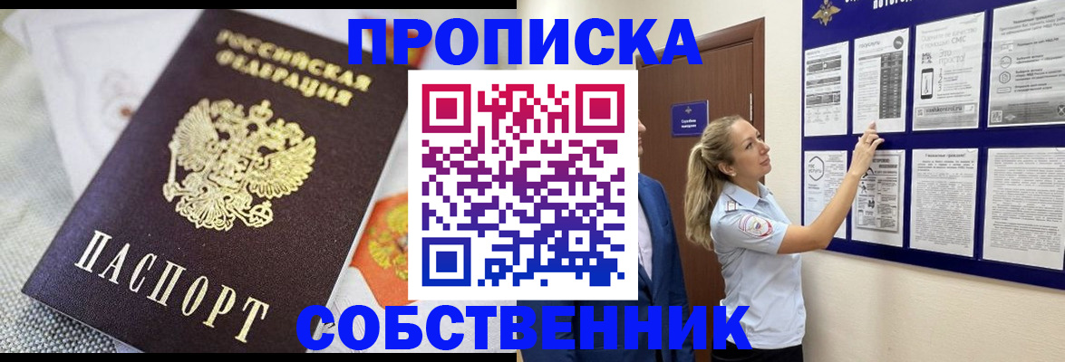 прописка для кредита в Новом Осколе